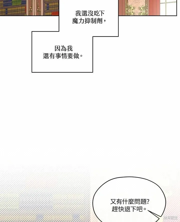 第69话 第71页
