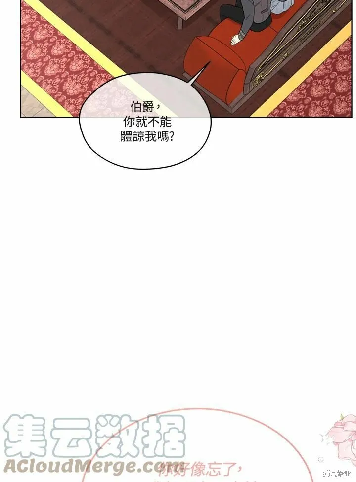 第69话 第77页
