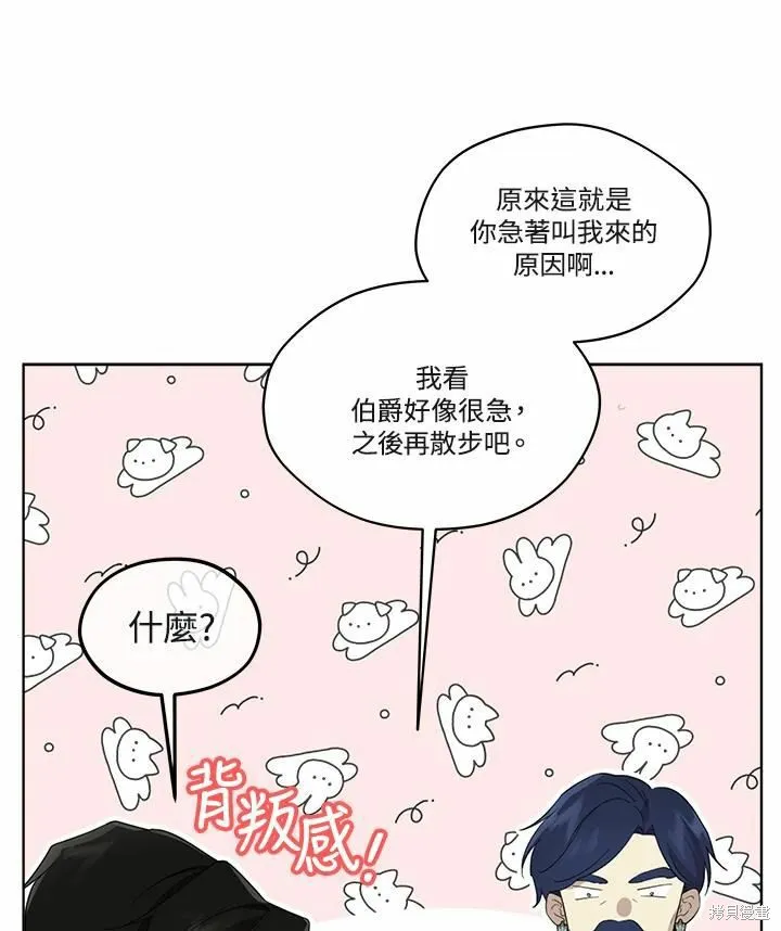 第69话 第80页