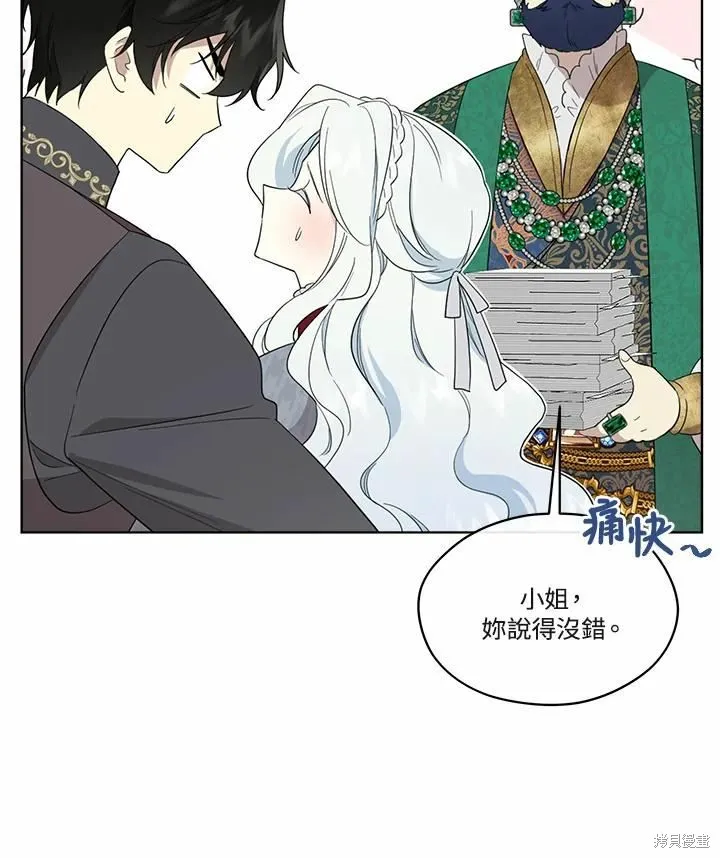 第69话 第81页