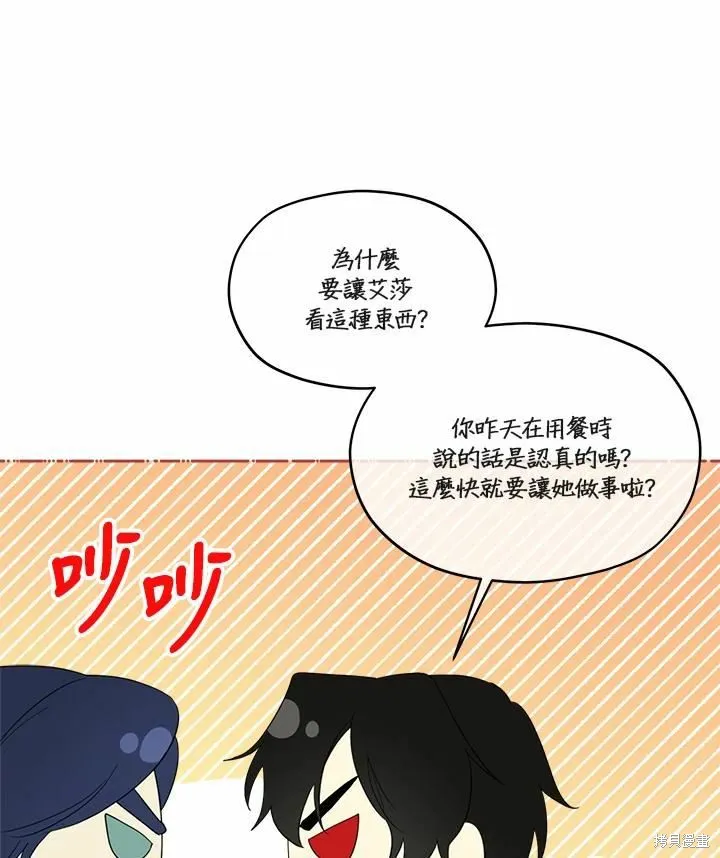 第69话 第84页
