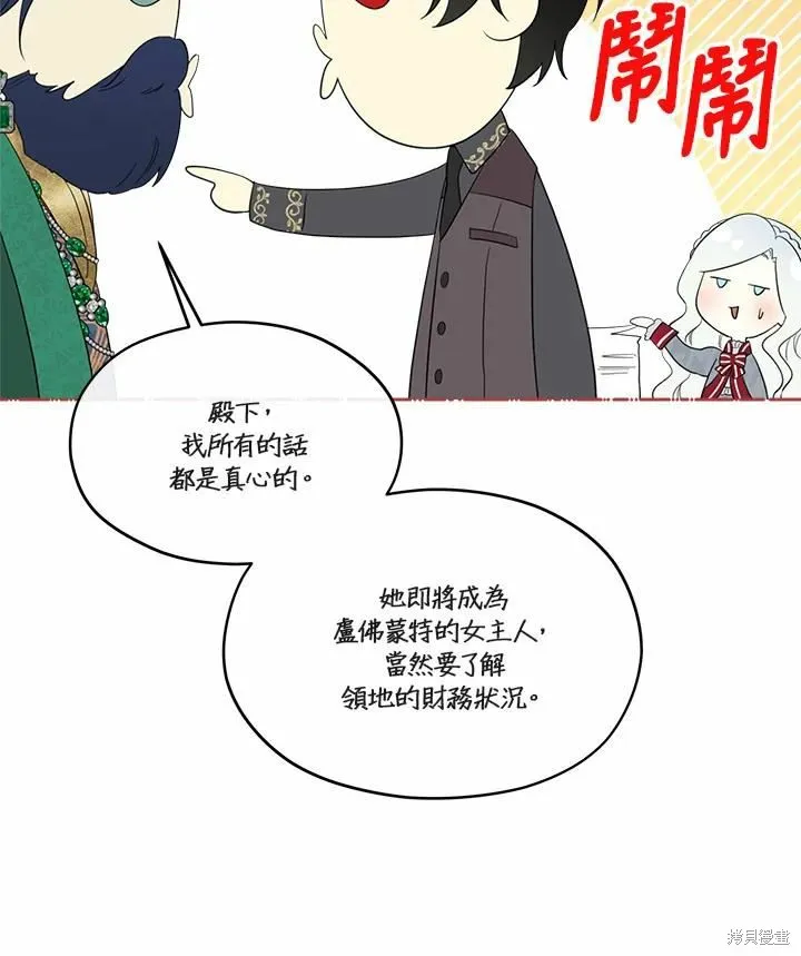 第69话 第85页