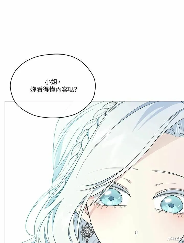 第69话 第86页