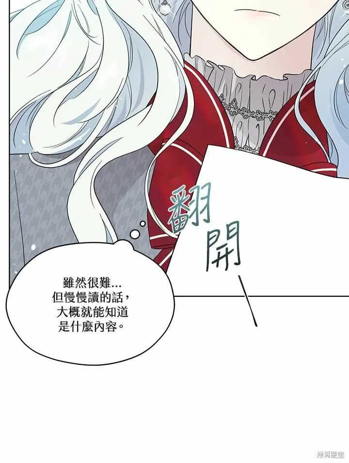 第69话 第87页