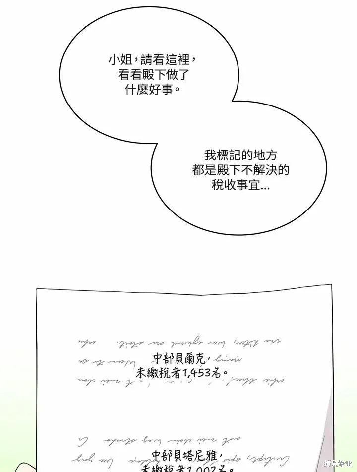 第69话 第90页