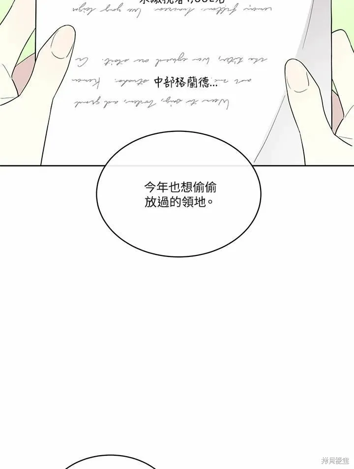第69话 第91页