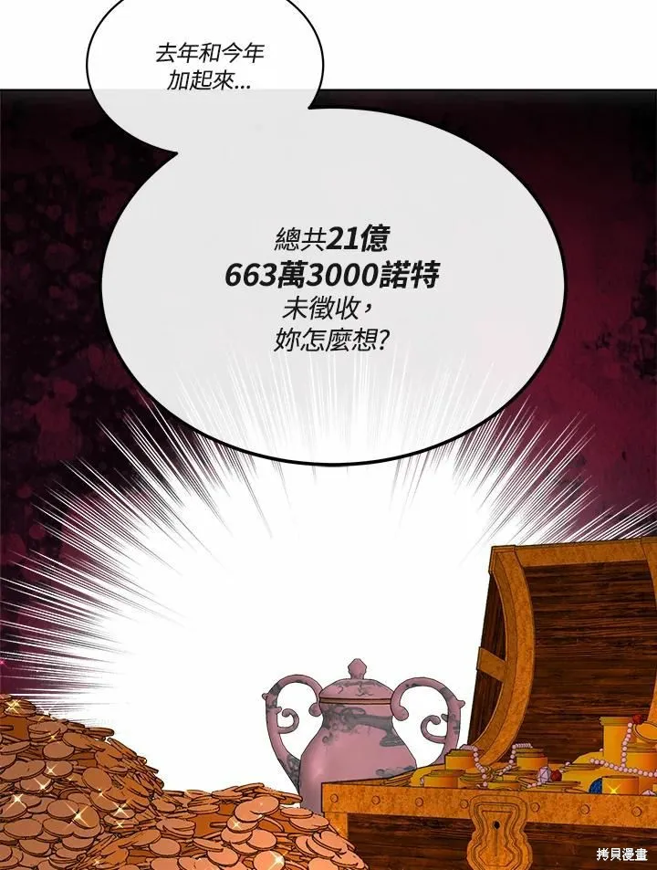 第69话 第92页