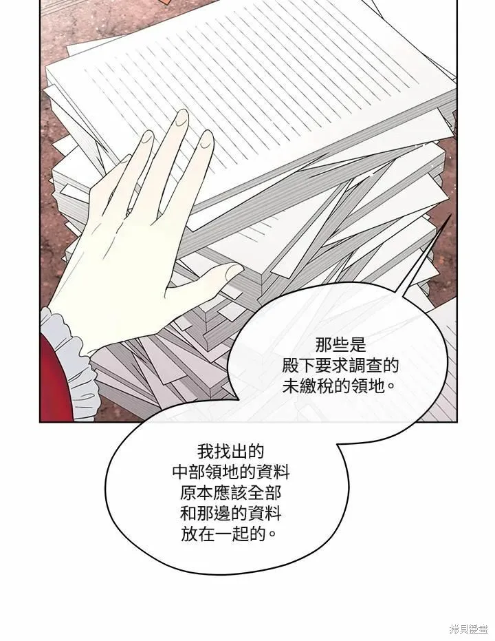 第69话 第96页