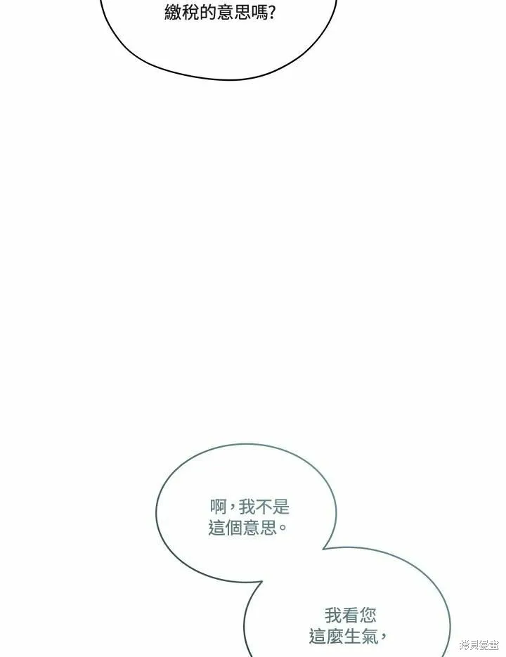 第69话 第100页