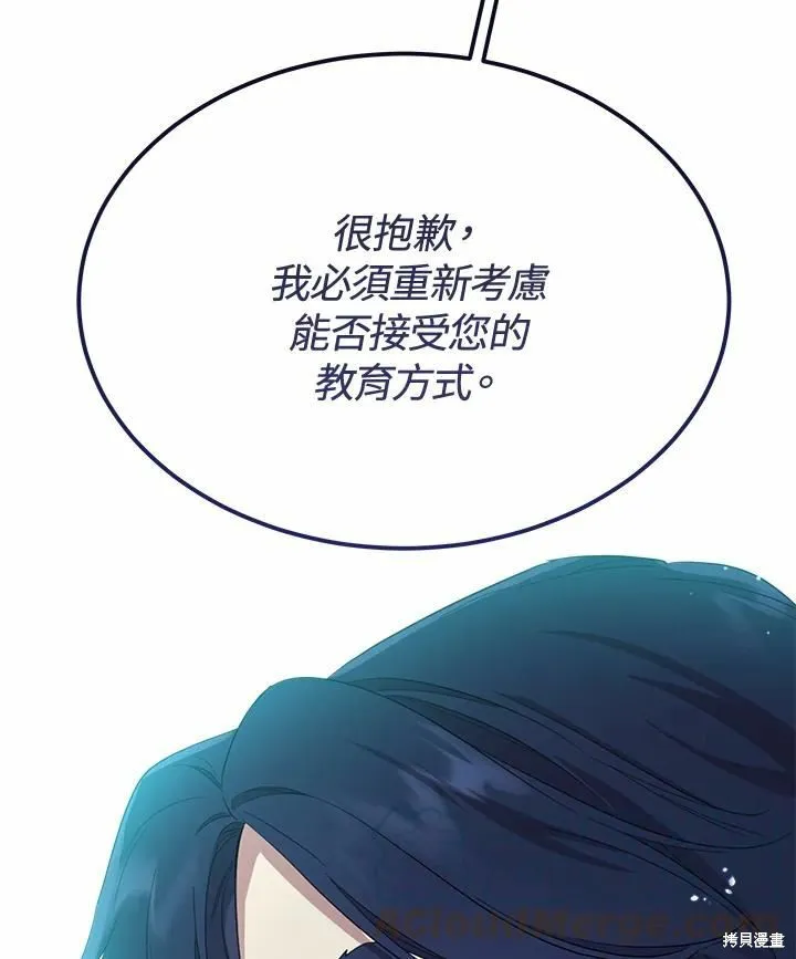 第69话 第105页