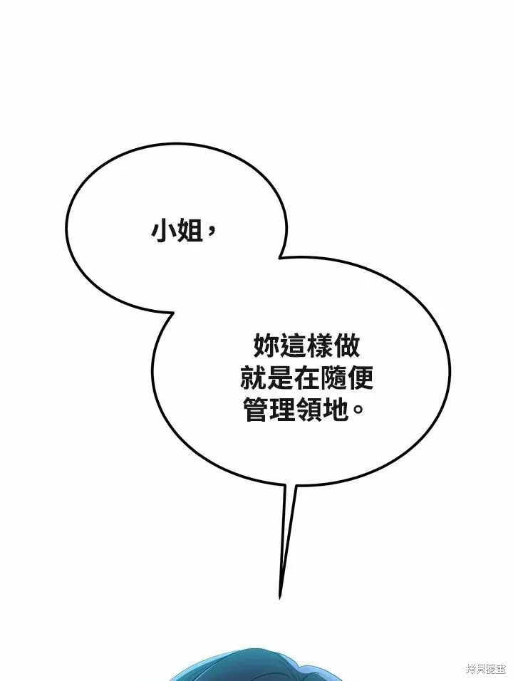 第69话 第118页