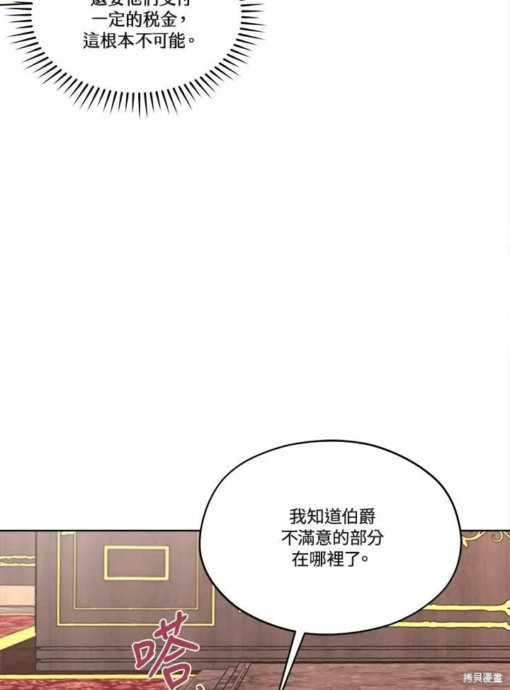 第69话 第124页