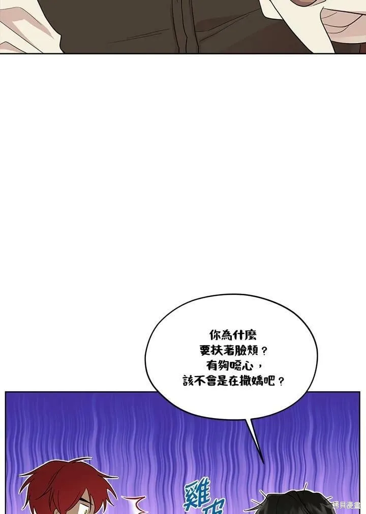 第68话 第3页