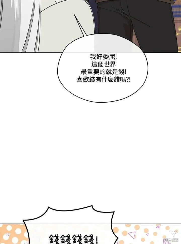 第68话 第26页