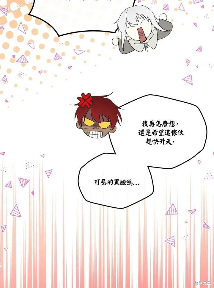 第68话 第27页