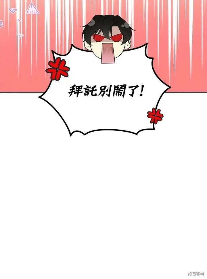 第68话 第28页