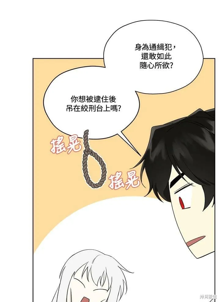 第68话 第31页