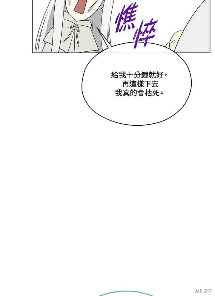 第68话 第32页