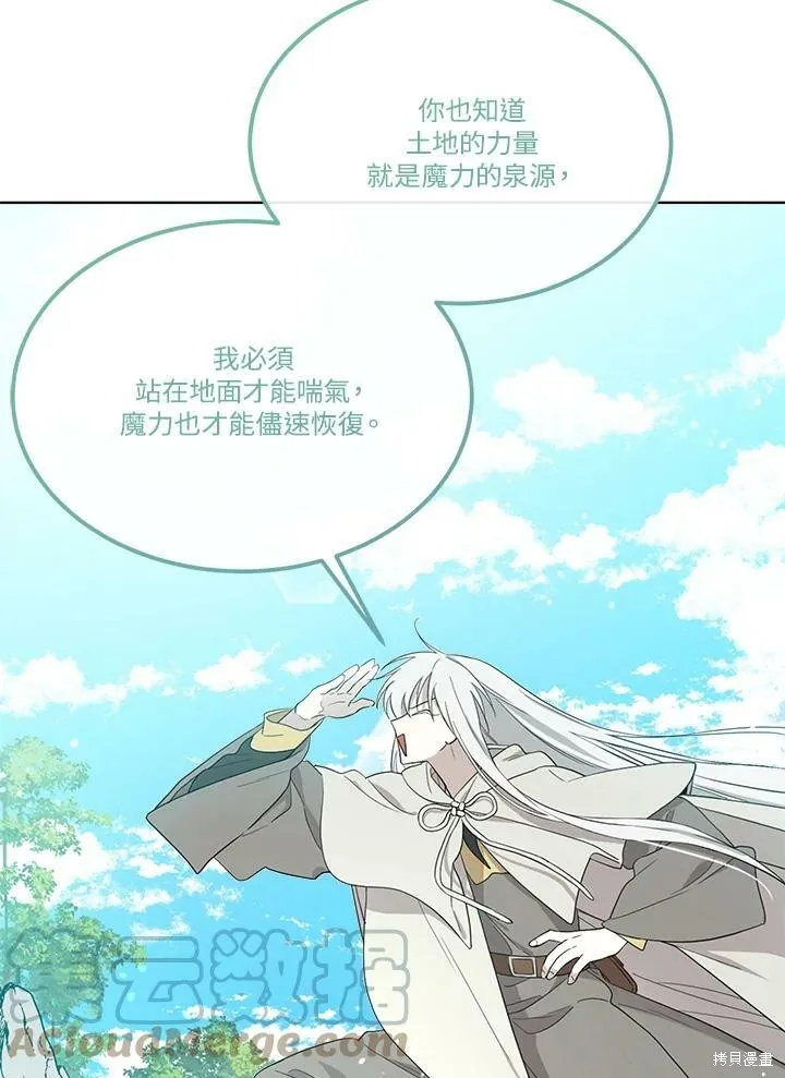 第68话 第33页