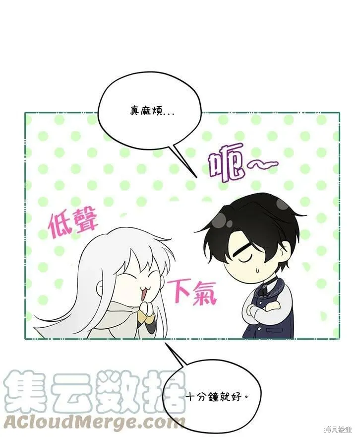 第68话 第37页