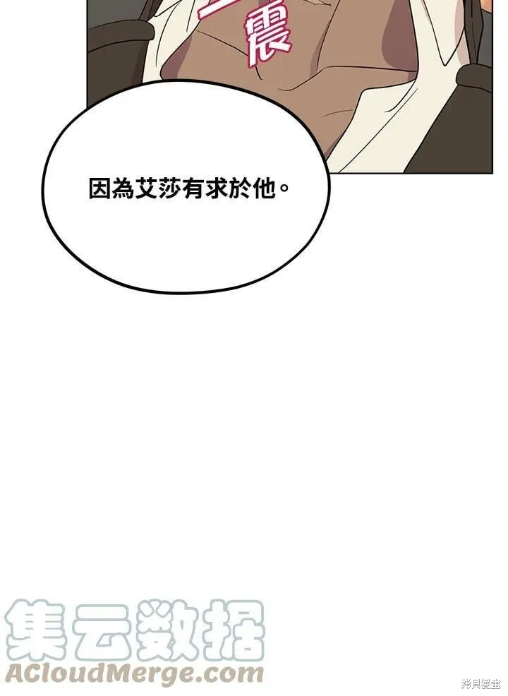 第68话 第45页