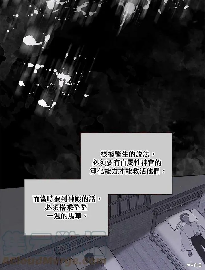 第68话 第61页