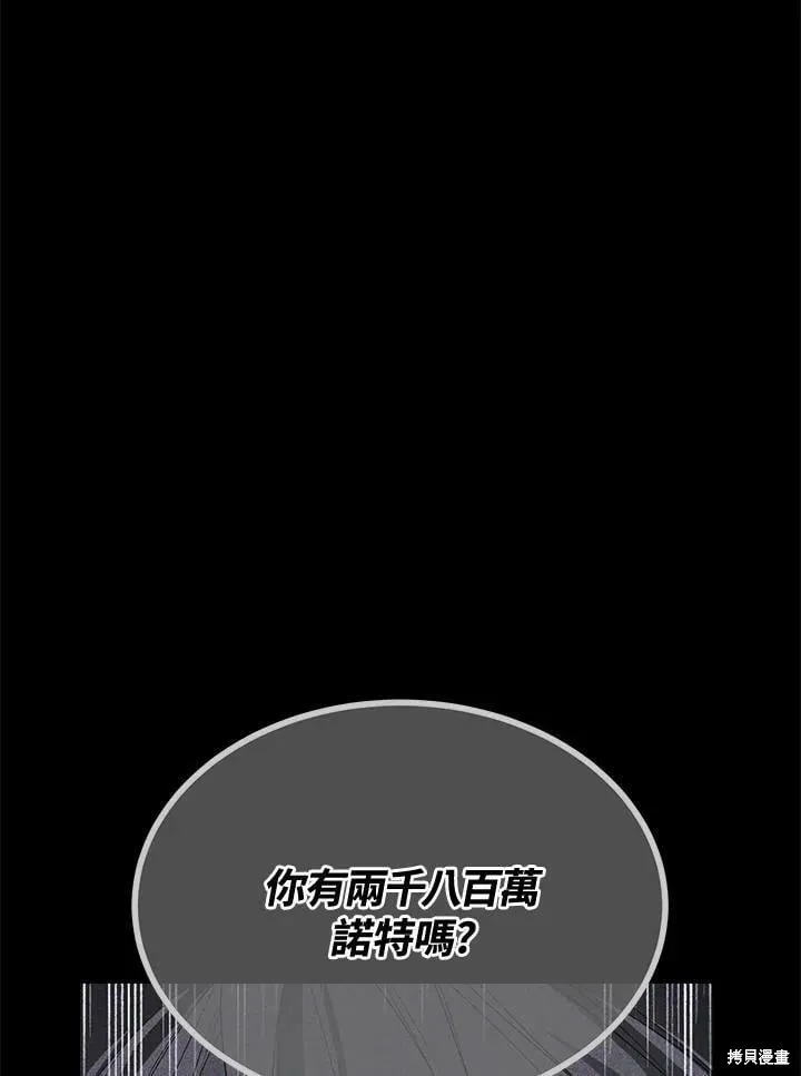 第68话 第66页