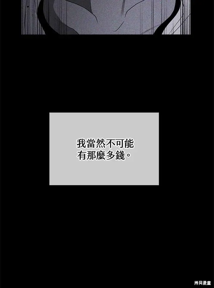 第68话 第68页