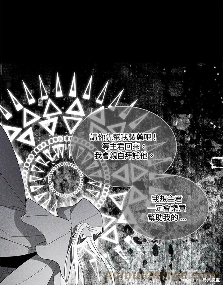 第68话 第69页