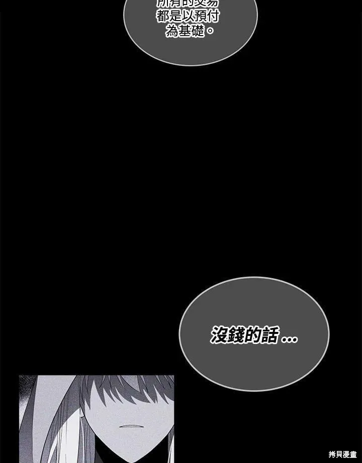 第68话 第71页