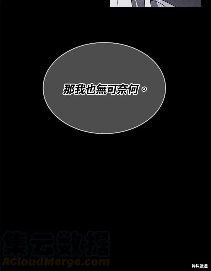 第68话 第73页