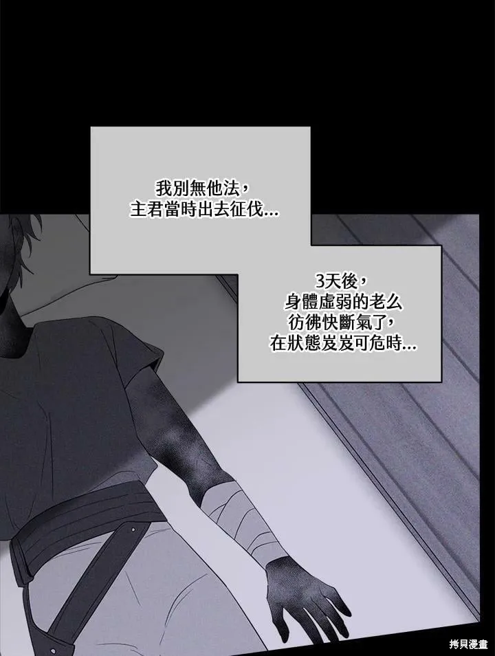 第68话 第74页