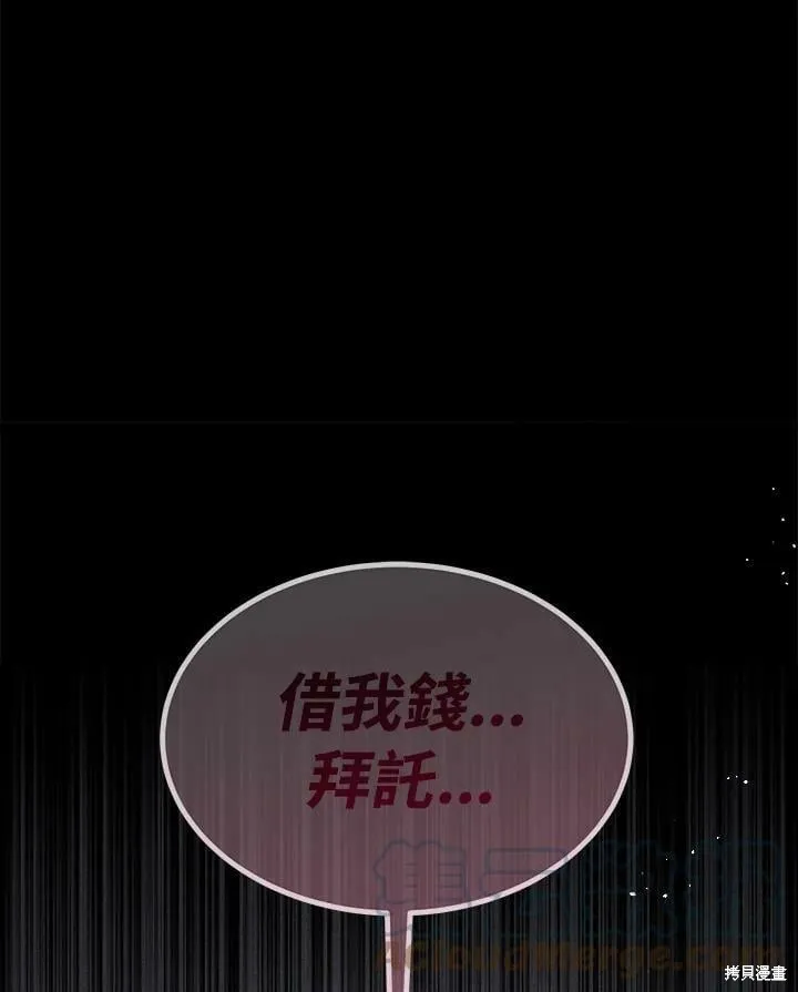 第68话 第77页