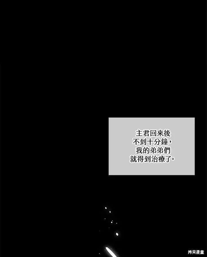 第68话 第80页