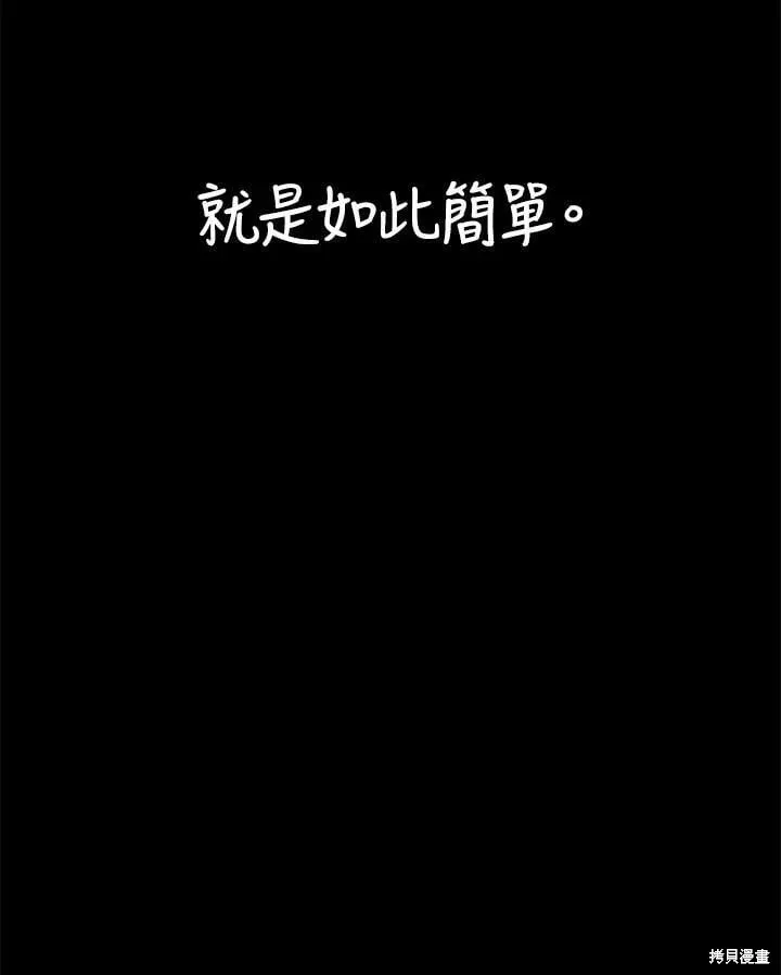 第68话 第82页