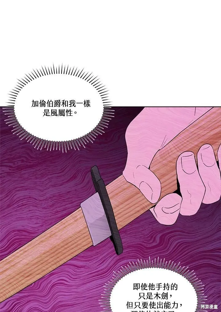 第68话 第103页