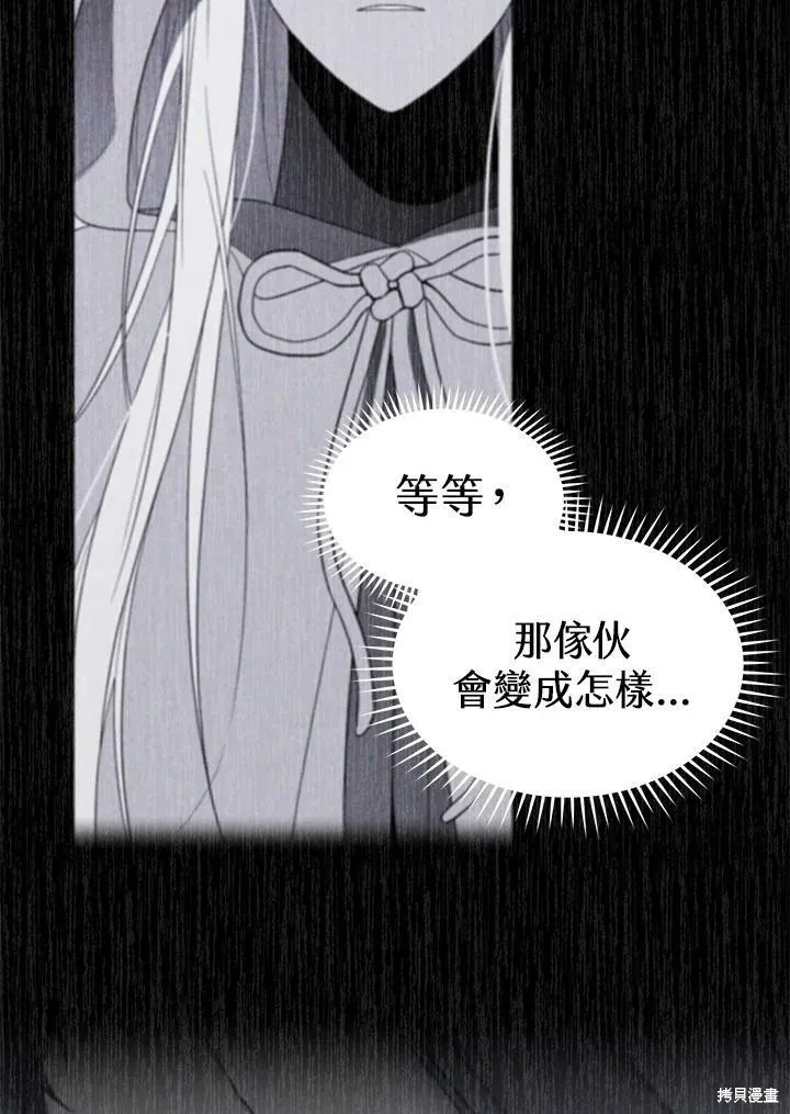 第68话 第106页