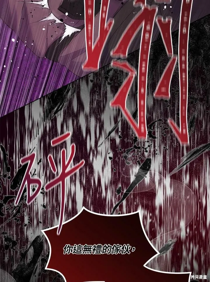 第66话 第8页