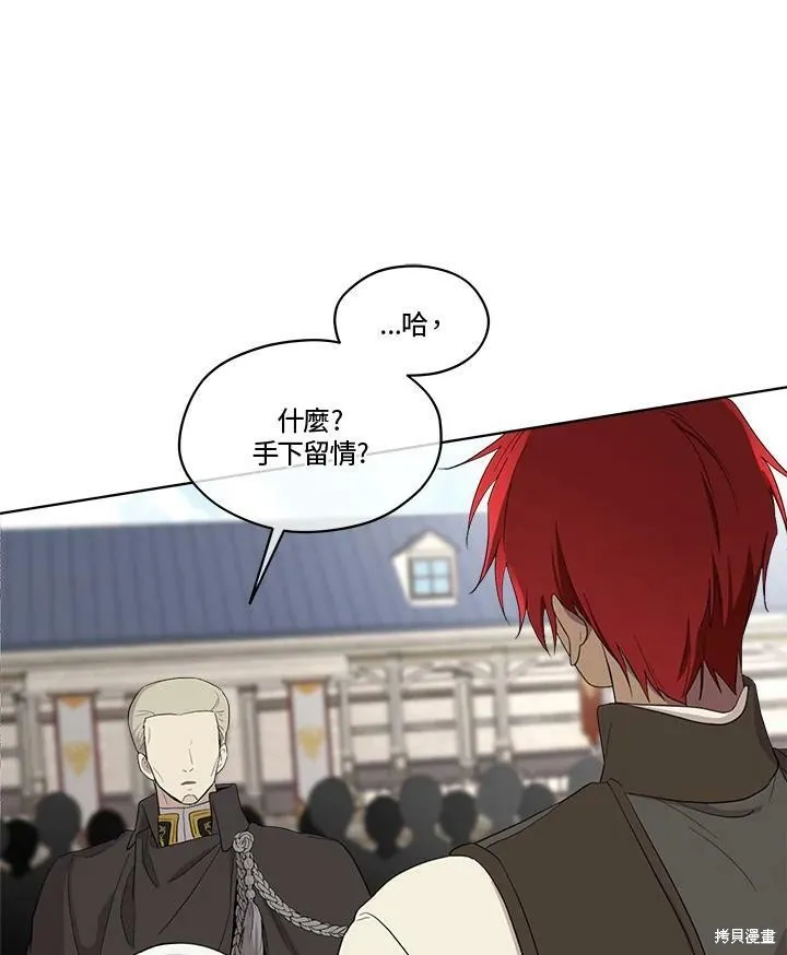 第66话 第20页