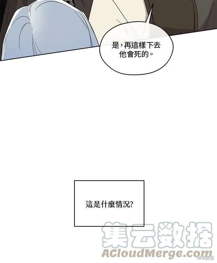 第66话 第21页