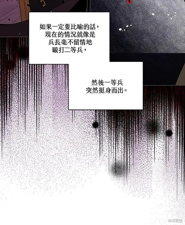 第66话 第24页