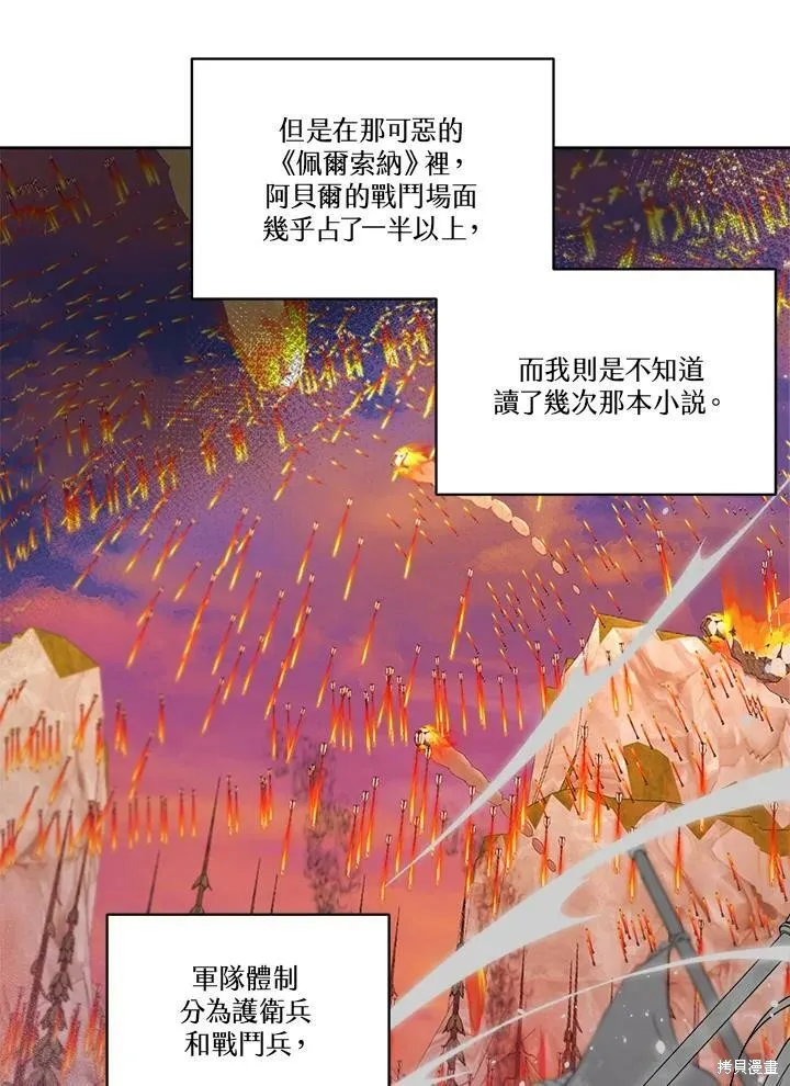 第66话 第51页