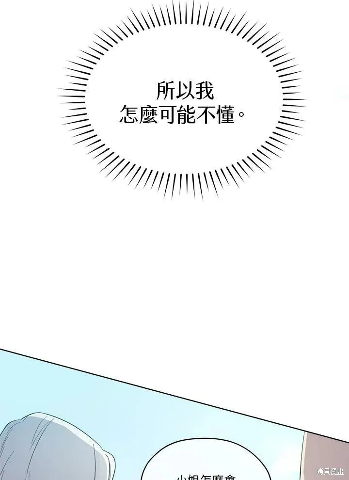 第66话 第54页