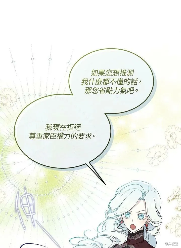 第66话 第56页