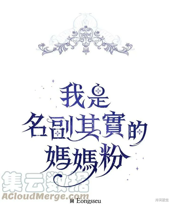 第66话 第65页