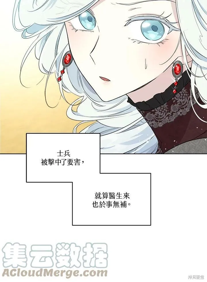 第66话 第77页