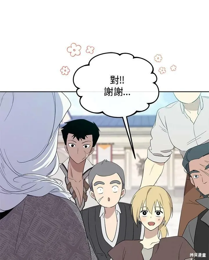 第66话 第84页