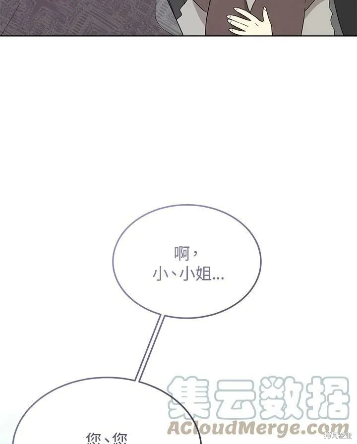 第66话 第85页