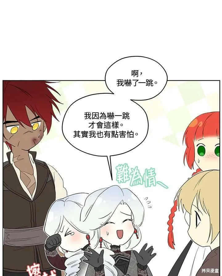 第66话 第88页