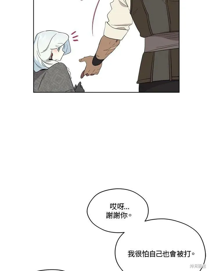 第66话 第94页